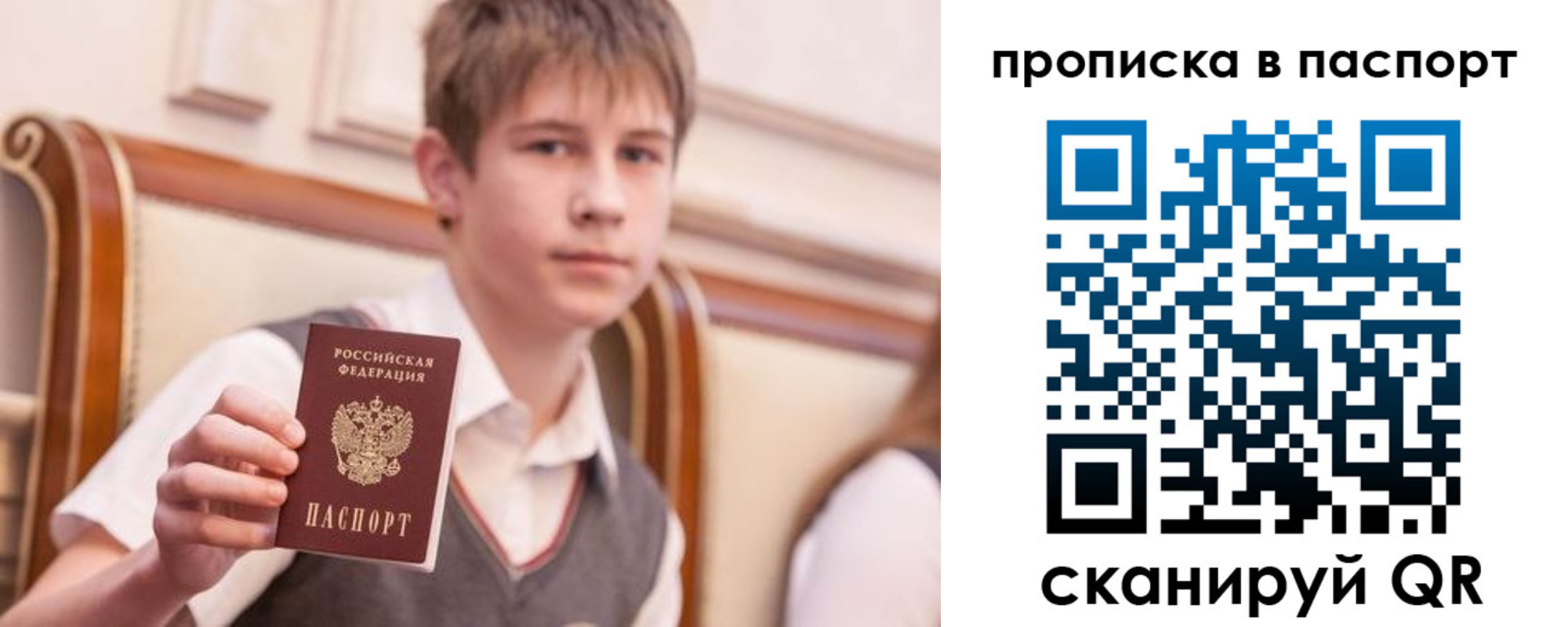 прописка поиск в Находке