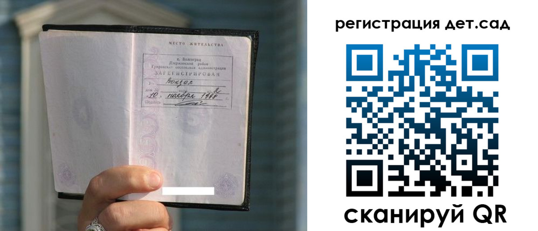 купить прописку в Находке