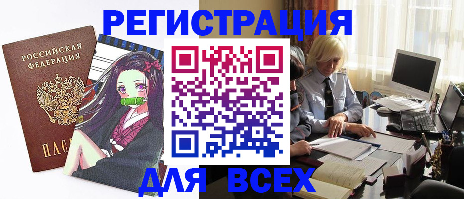 временная регистрация законно в Находке