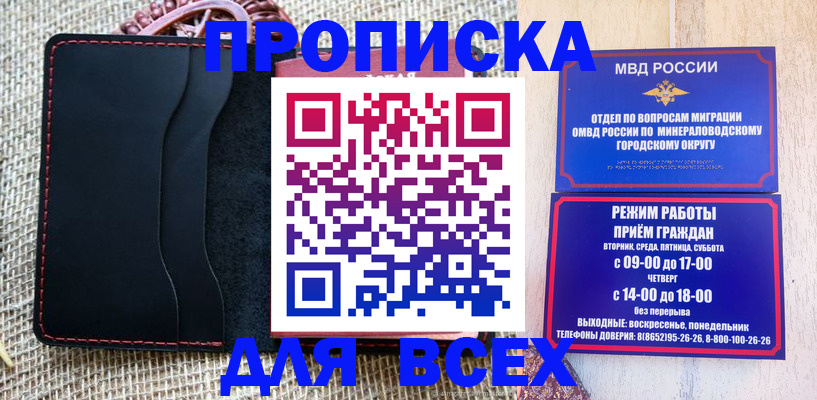 временная регистрация для всех в Находке