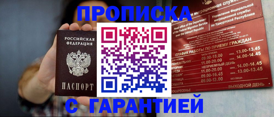 временная регистрация в Находке