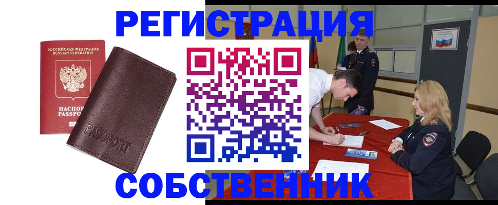 миграционный учет в Находке